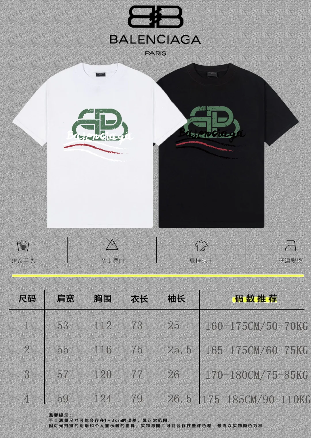 P80✨🔥 BALENCIAGA Paris lettering printed short-sleeved T-shirt. Custom-woven and dyed 300 grams of combed cotton heavyweight fabric. Zero color difference in threads. Perfect details. Different from the current currency version. Welcome to compare. Same Style for men and women. Must-sell in the picture above. Color: White Black Size: 1 2 3 4